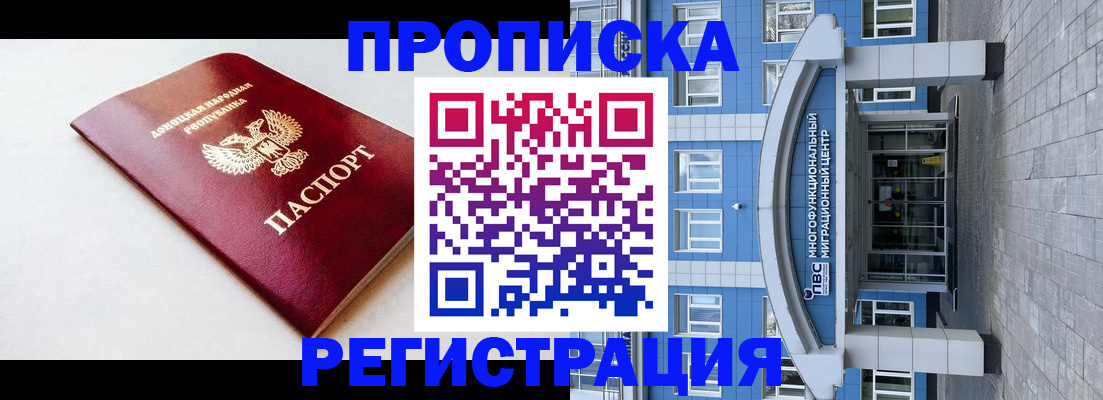 прописка паспорт в Чудово